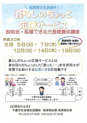 支援 コーディネーター 生活 【2021年最新版】生活支援コーディネーターってどんな仕事？資格要件は？