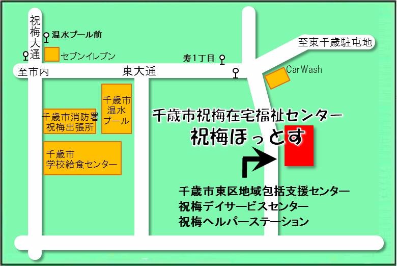 祝梅ほっとす地図