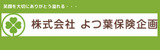 株式会社よつ葉保険企画