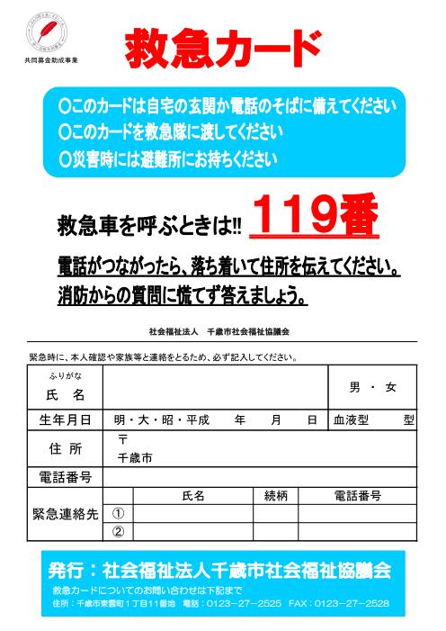 社会医療法人 収益事業の範囲