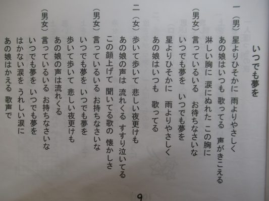 あったか歌声カフェ 向陽台 社会福祉法人千歳市社会福祉協議会