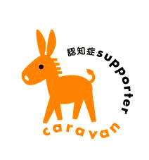 認知症サポーター養成講座ONLINE 受講生募集中!
