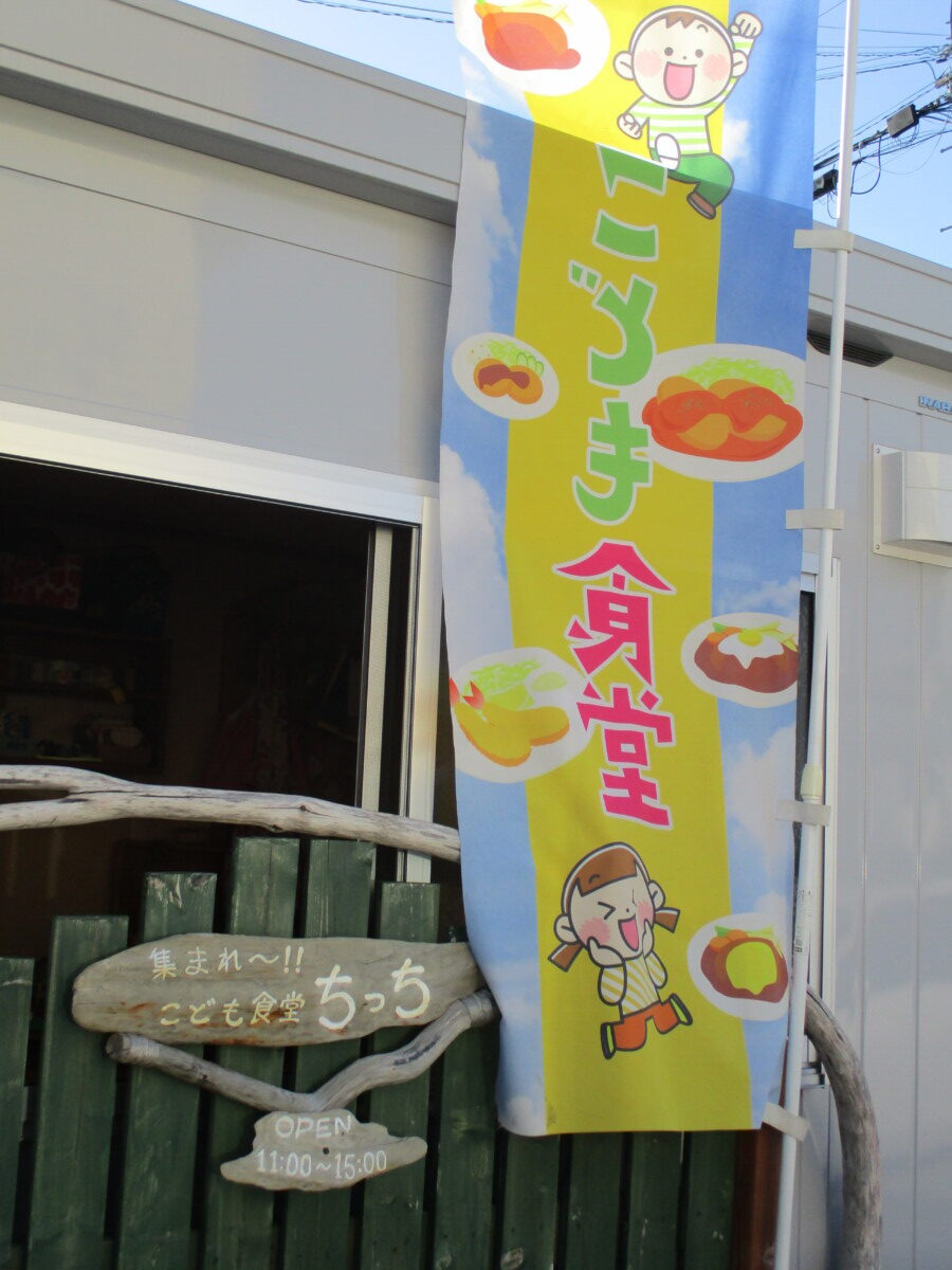 こども食堂『ちっち』を取材しました！ | 社会福祉法人千歳市社会福祉